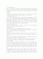 정리해고의 절차적 제한 9페이지