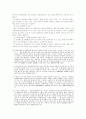 정리해고의 절차적 제한 11페이지