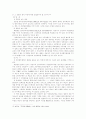 정리해고의 절차적 제한 13페이지