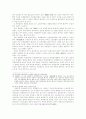 정리해고의 절차적 제한 14페이지
