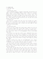정리해고의 절차적 제한 16페이지