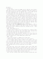 정리해고의 절차적 제한 18페이지