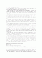 정리해고의 절차적 제한 19페이지