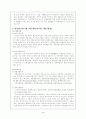 금융기관의 현황 3페이지