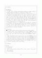 금융기관의 현황 5페이지