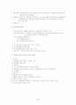 비은행금융기관의 업무 4페이지