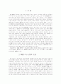 중소기업의 위상과 기여도 2페이지