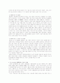 중소기업의 위상과 기여도 7페이지