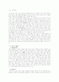 중소기업의 위상과 기여도 9페이지