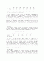 중소기업의 위상과 기여도 12페이지