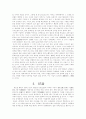 중소기업의 위상과 기여도 13페이지