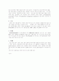 중소기업의 정의와 중요성 3페이지