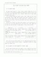 중소기업의 중요성과 육성대책 2페이지