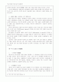 중소기업의 중요성과 육성대책 5페이지