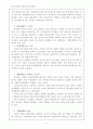 중소기업의 중요성과 육성대책 6페이지
