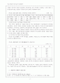 중소기업의 중요성과 육성대책 9페이지