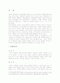 색채심리학 오방색[五方色]  1페이지