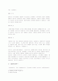 색채심리학 오방색[五方色]  2페이지