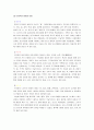색채심리학 오방색[五方色]  4페이지