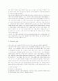 색채심리학 오방색[五方色]  6페이지