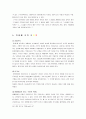 색채심리학 오방색[五方色]  7페이지