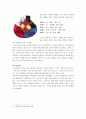 색채심리학 오방색[五方色]  8페이지