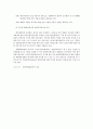 국내 벤처기업의 현황과 문제점 7페이지