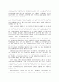 국내 벤처기업의 현황과 문제점 35페이지