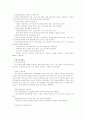 중소기업지원제도 2페이지