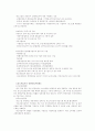 중소기업지원제도 3페이지