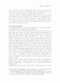 우리나라의 금융제도 3페이지