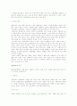 금융시장과 금융제도의 기능 2페이지