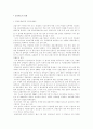 금융제도의 유형 1페이지