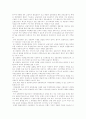 금융제도의 유형 2페이지