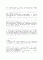 금융제도의 유형 3페이지
