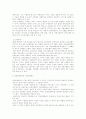금융제도의 유형 4페이지