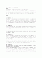 도시 변천 과정 1페이지