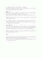 도시 변천 과정 2페이지