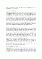 미래 체육 미래 무용 4페이지