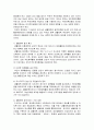 미래 체육 미래 무용 5페이지