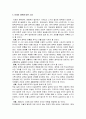 미래 체육 미래 무용 8페이지
