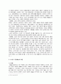 미래 체육 미래 무용 9페이지