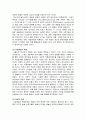 미래 체육 미래 무용 10페이지