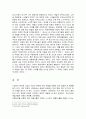 미래 체육 미래 무용 11페이지