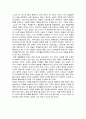 미래 체육 미래 무용 12페이지