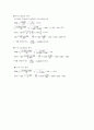 EPQ(경제적 생산량) 3페이지