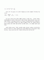 EOQ와 EPQ 4페이지