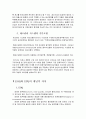 재고관리 시스템 일반 2페이지