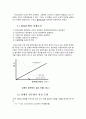 재고관리 시스템 일반 3페이지
