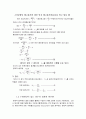 재고관리 시스템 일반 5페이지